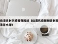 安岳动漫素材伤感推荐网站（动漫伤感视频素材高清无水印）